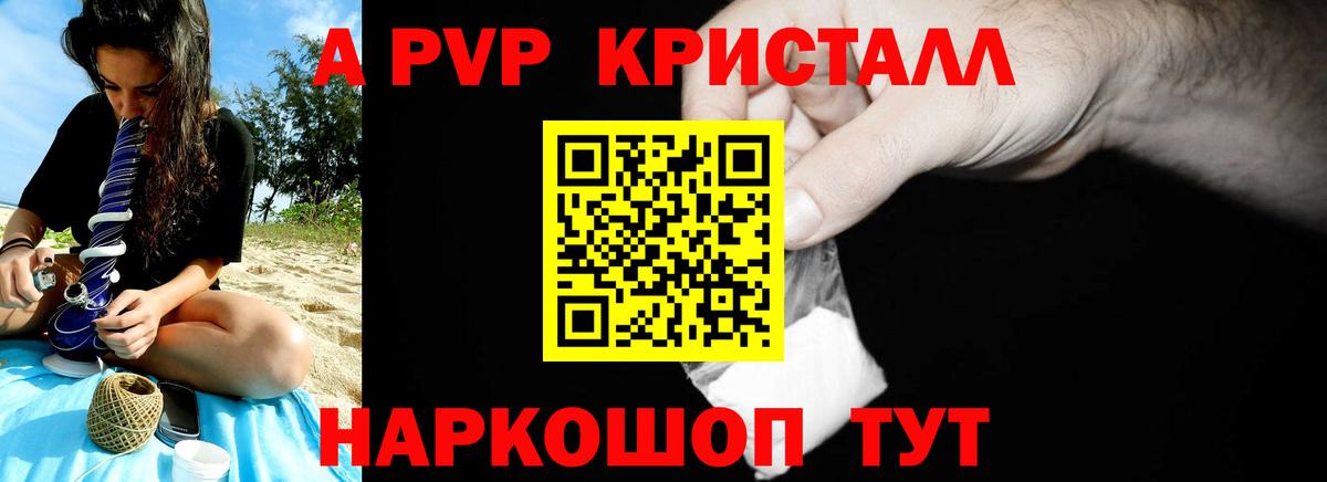 Альфа ПВП VHQ Алатырь