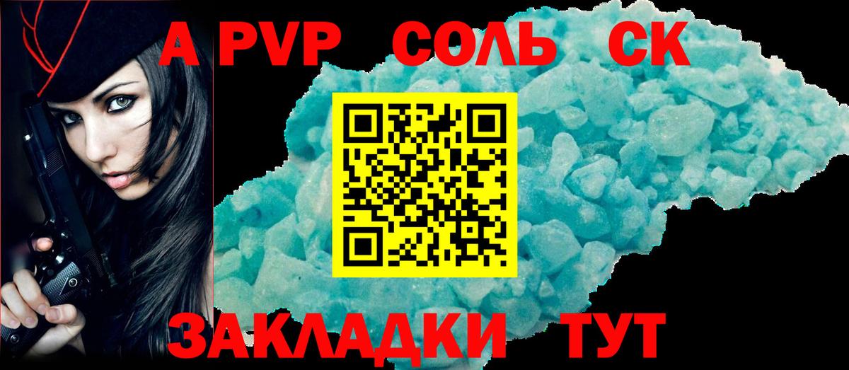 Alpha PVP Crystall  Alfa_PVP мука  Алатырь  A-PVP СК  Вход с VPN 