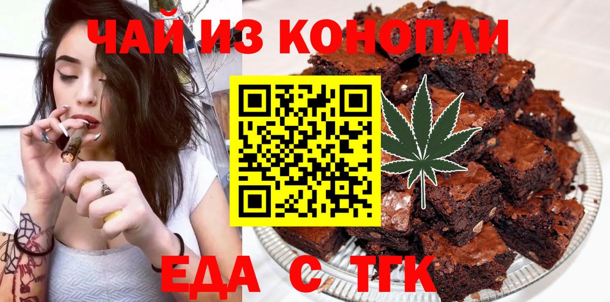 Алатырь  Cannafood марихуана  Вход с VPN 