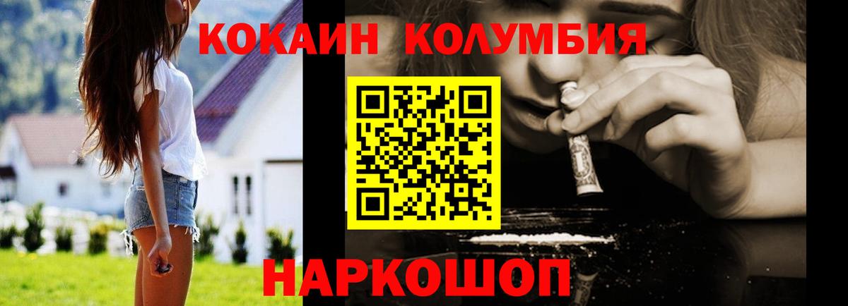 COCAIN Колумбийский Алатырь