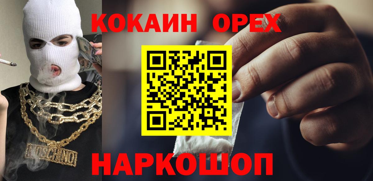 Алатырь  COCAIN FishScale  COCAIN 99%  КОКАИН  Вход с VPN 