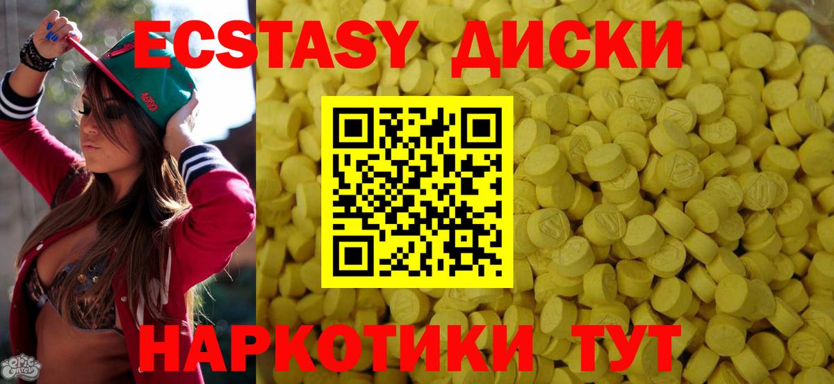 ЭКСТАЗИ 280мг  Вход с VPN  Экстази 99%  Алатырь 