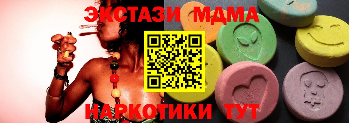 Ecstasy MDMA Алатырь