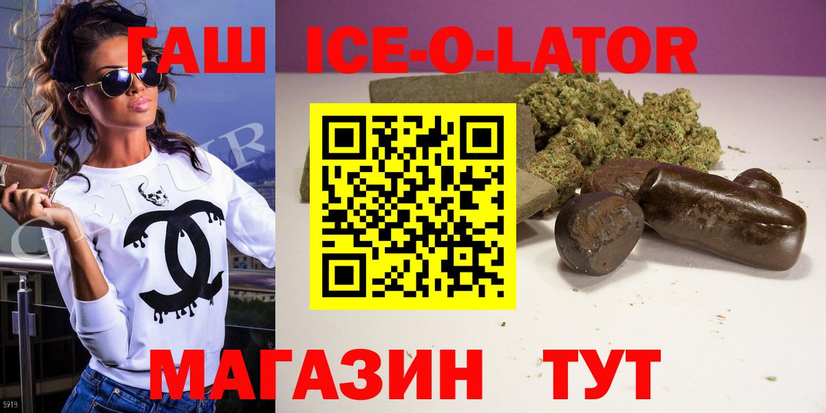 ГАШ VHQ  ГАШИШ VHQ  Алатырь  Вход с VPN 