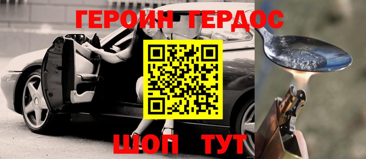 Алатырь  ГЕРОИН  Вход с VPN  ГЕРОИН гречка 