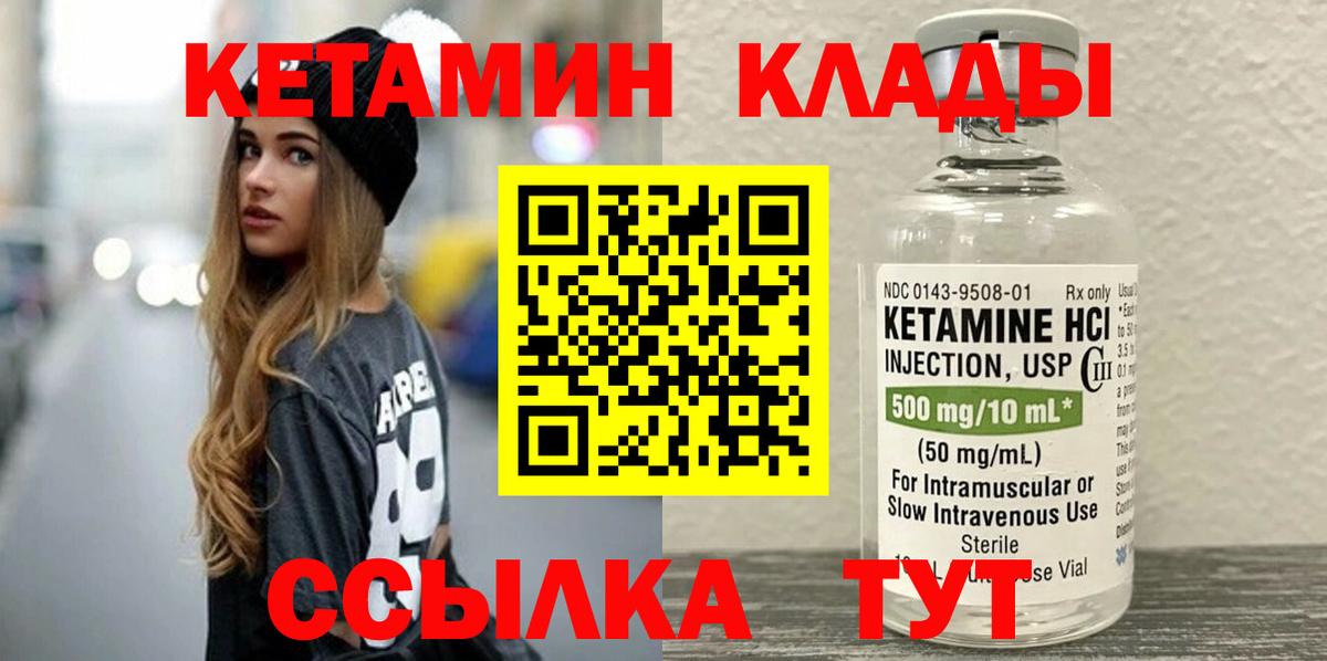 Кетамин VHQ Алатырь