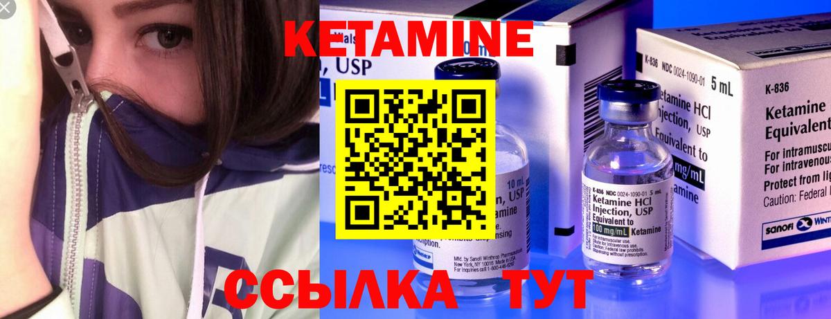 Кетамин ketamine  Вход с VPN  Алатырь 