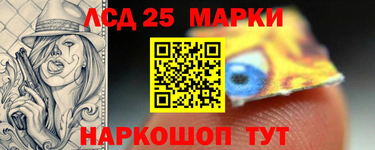 Лсд 25 экстази кислота Алатырь