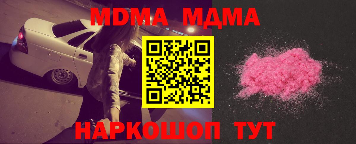 MDMA  Вход с VPN  MDMA Molly  Алатырь  МДМА crystal 