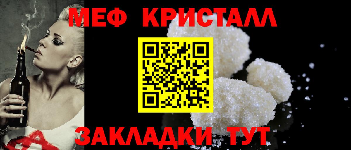 Мефедрон мука  Мефедрон мяу мяу  Алатырь  Меф  Вход с VPN 
