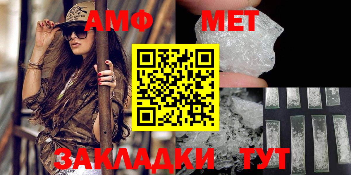 Метамфетамин винт  Метамфетамин винт  Вход с VPN  Алатырь 