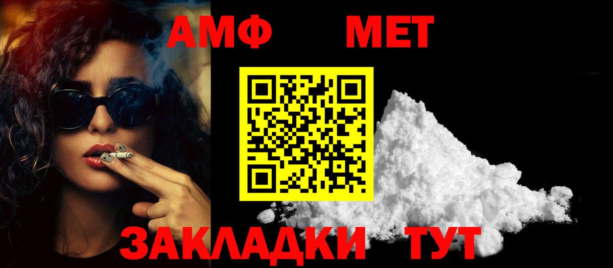 Первитин пудра Алатырь