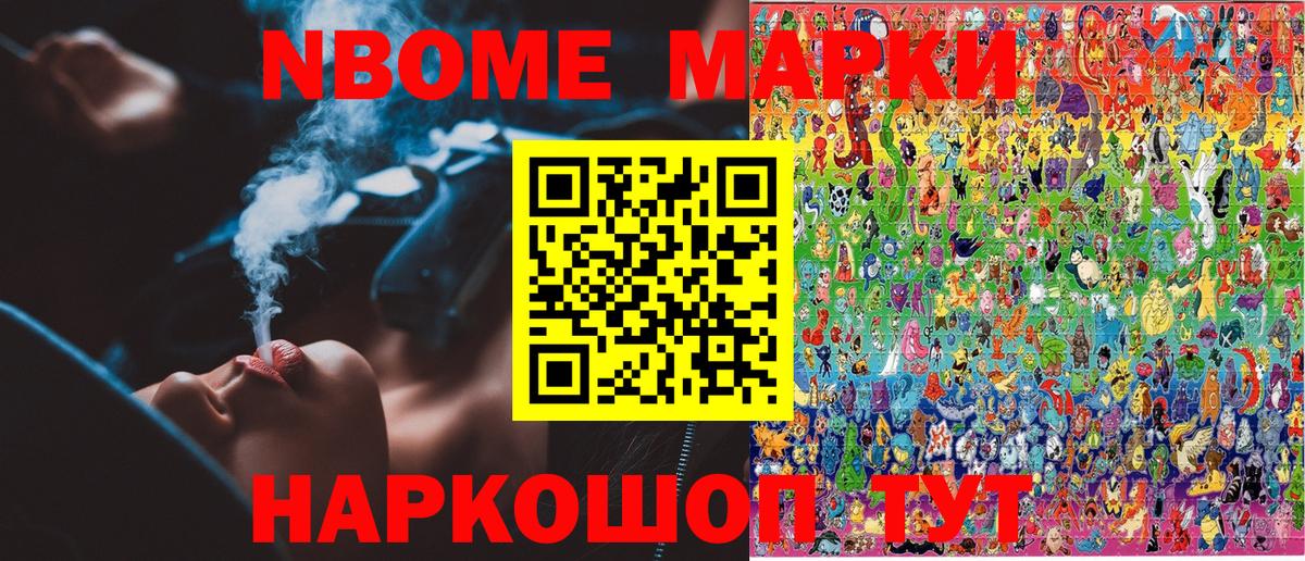 Алатырь  цены наркотик  Вход с VPN  Марки NBOMe 1500мкг 