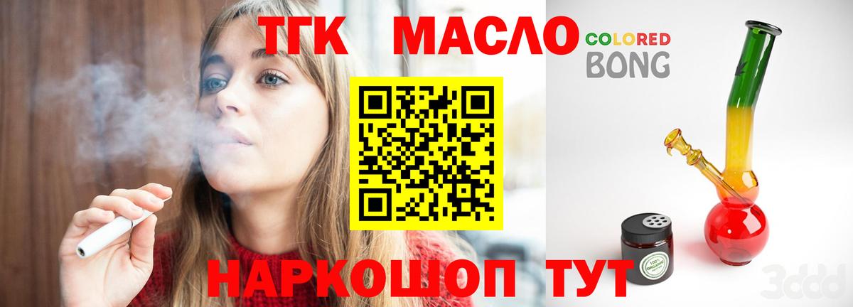 Дистиллят ТГК вейп  Вход с VPN  Дистиллят ТГК гашишное масло  хочу наркоту  Алатырь 